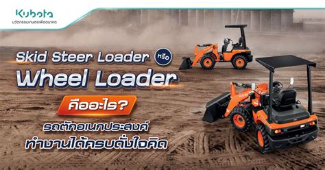 skid steer คือ|skid steer loader wiki.